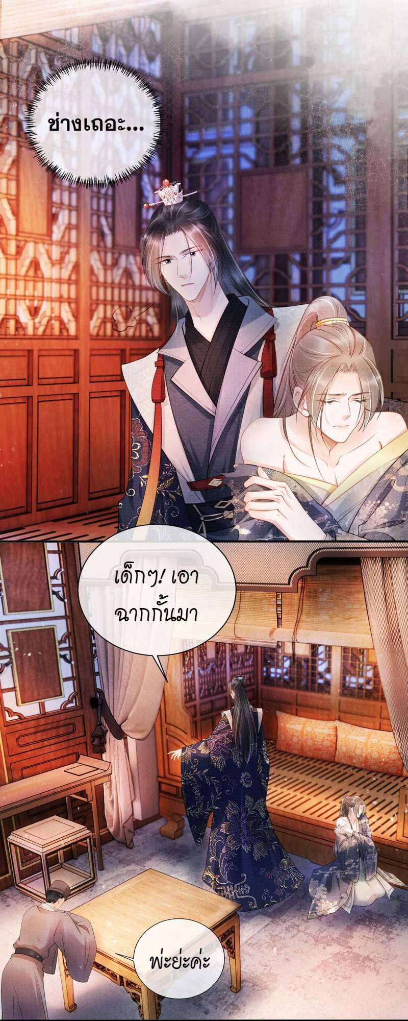 หน้า 7