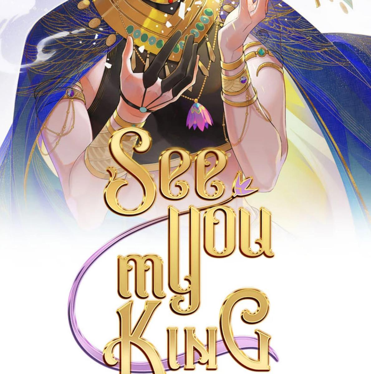 See You My King ตอนที่ 83 - รูปที่ 2