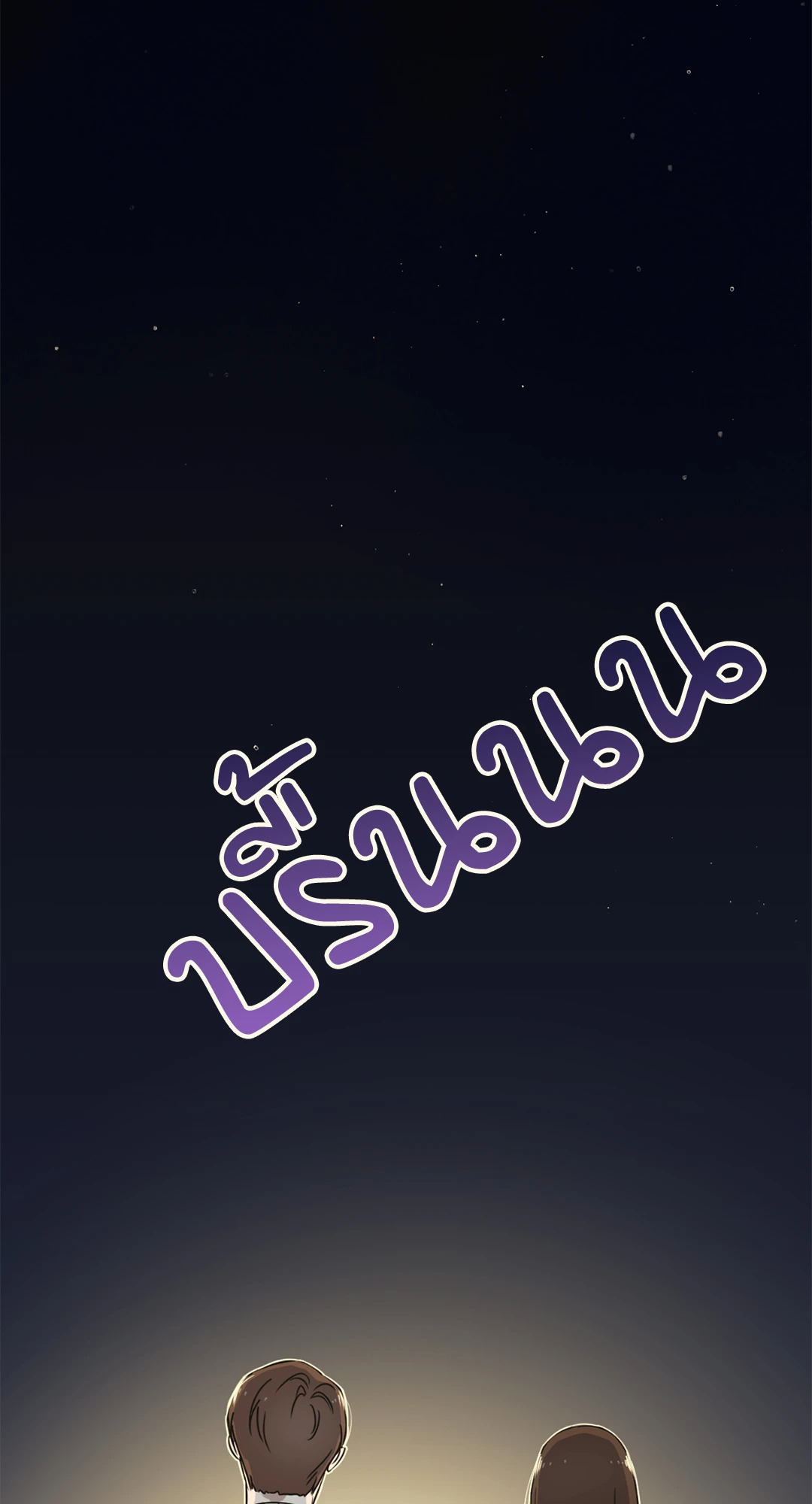 หน้า 92