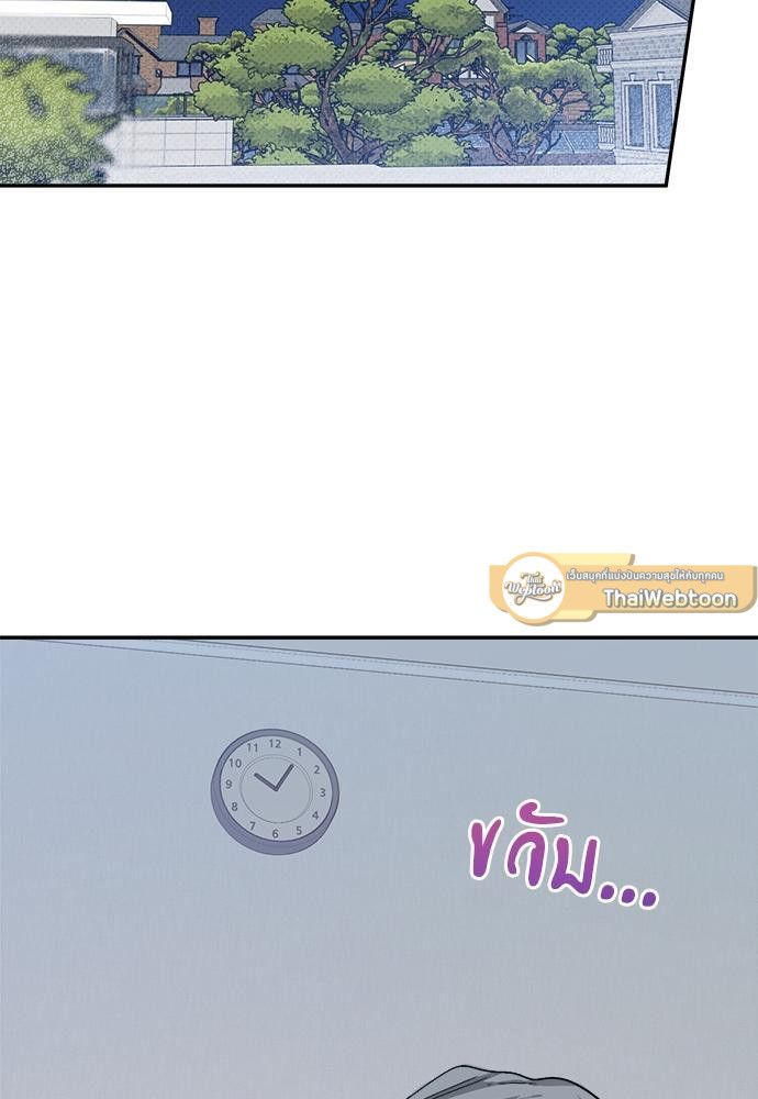 นายตัวร้ายใต้ชายคารัก | Breathing the Same Air ตอนที่ 3 - รูปที่ 2