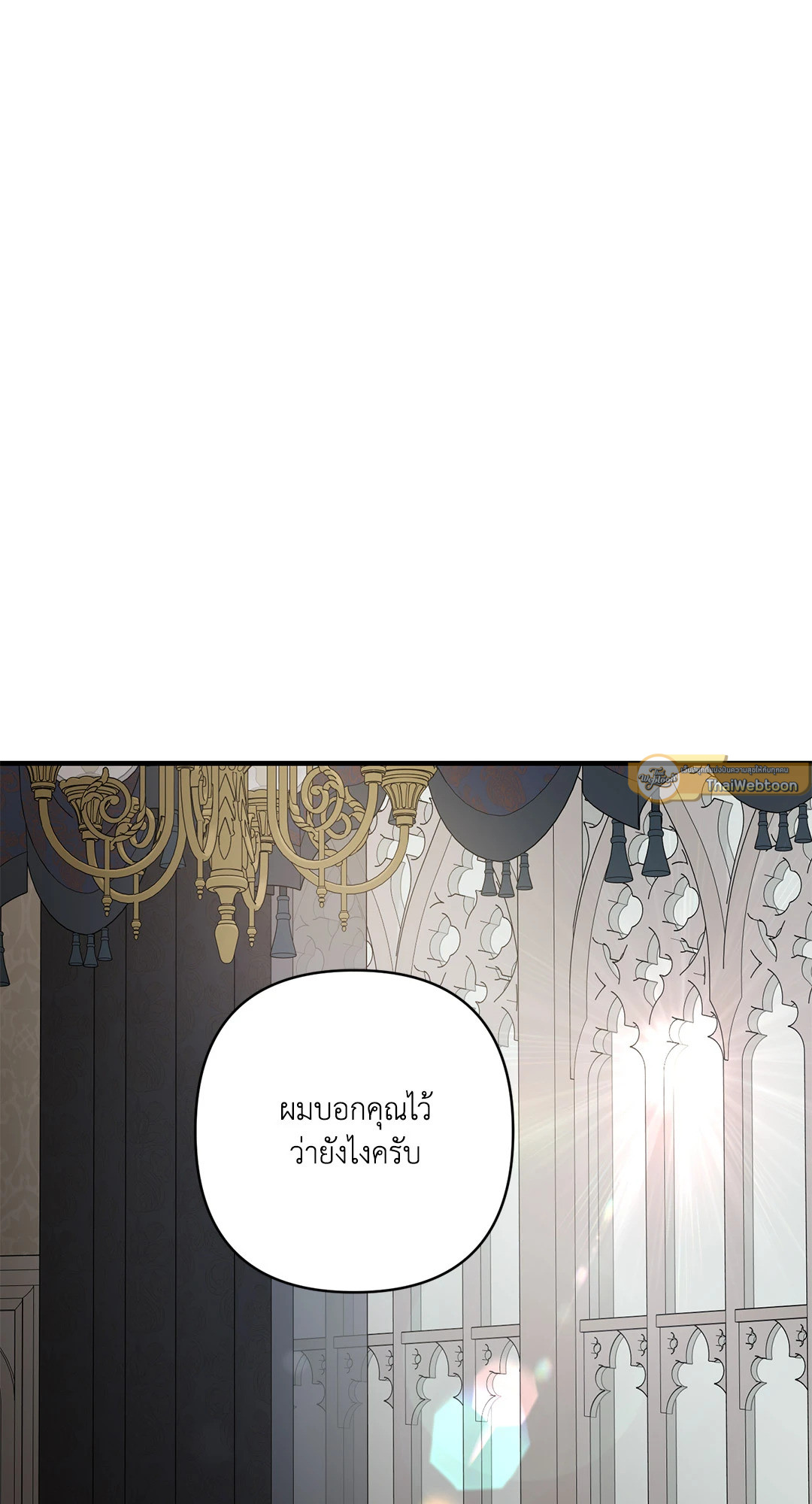 บุปผาสุริยัน | Sun Flower ตอนที่ 79 - รูปที่ 2