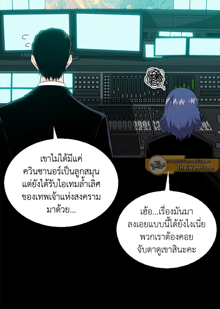 แรงเกอร์จอมนิทรา | The Slumbering Ranker ตอนที่ 114 - รูปที่ 2