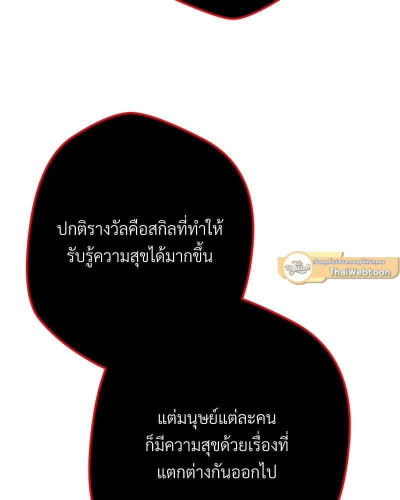 หน้า 142