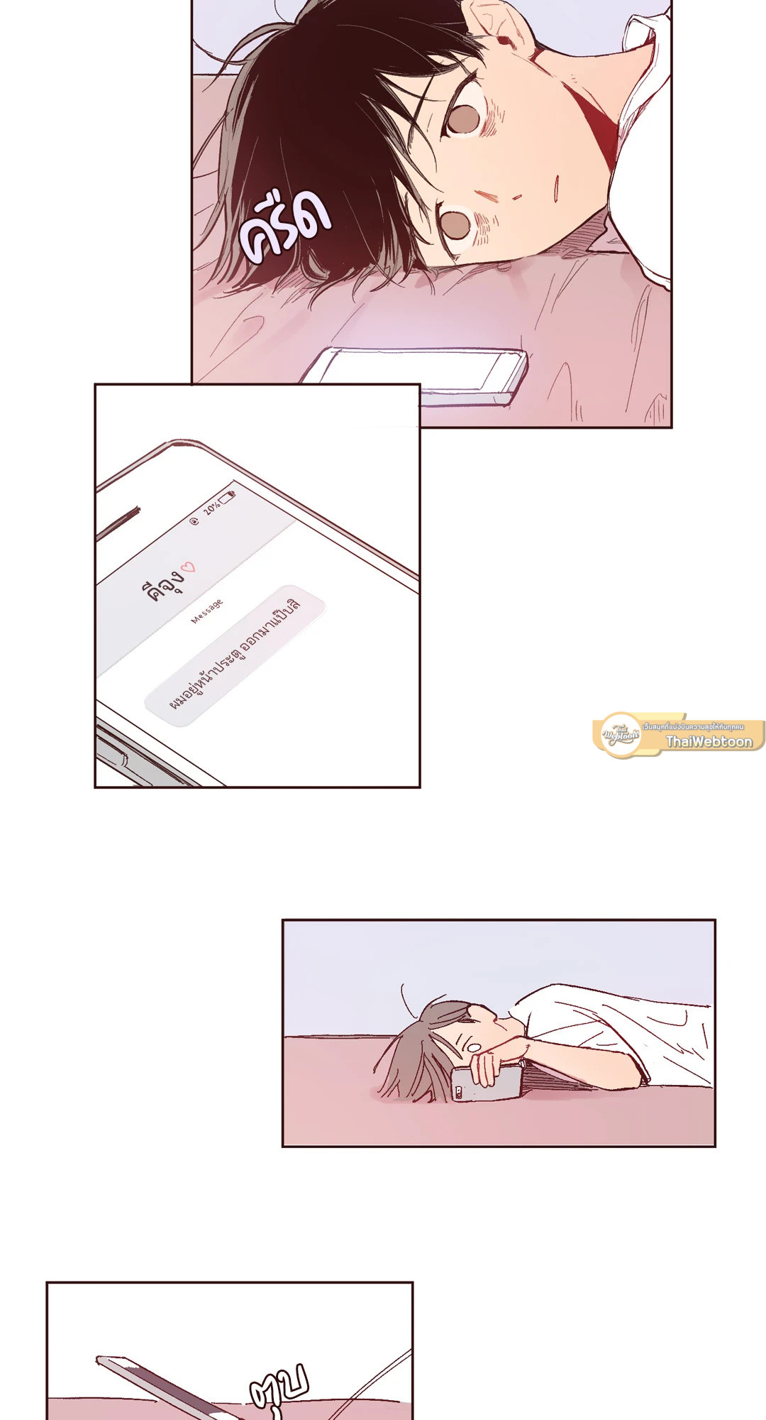 หน้า 23