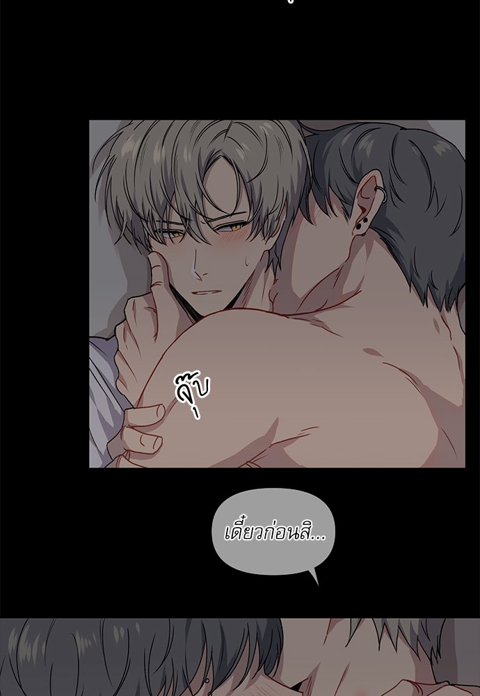 Love Jinx ตอนที่ 1 - รูปที่ 2