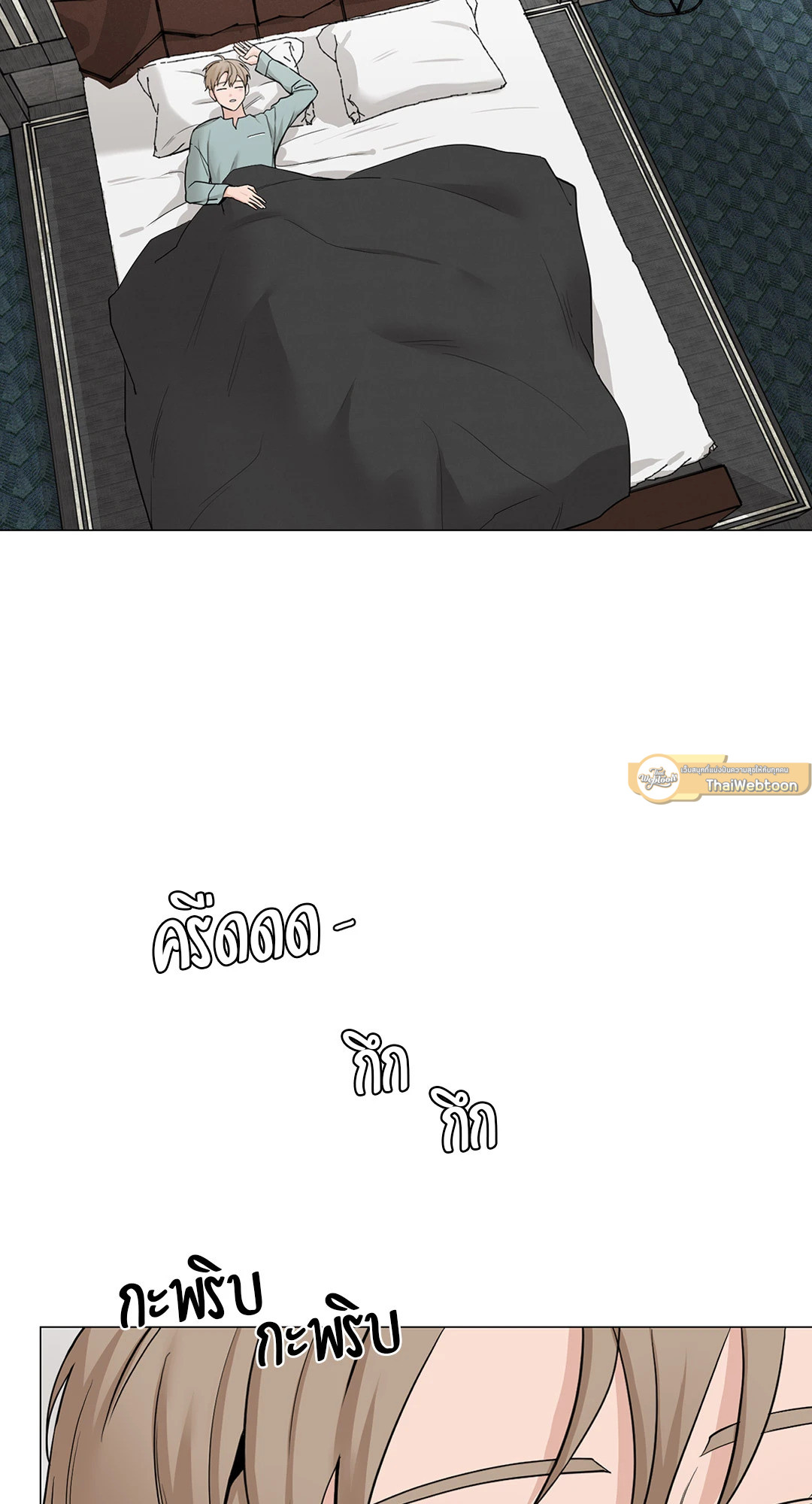 เลขาลีของผม | My Suha ตอนที่ 99 - รูปที่ 2