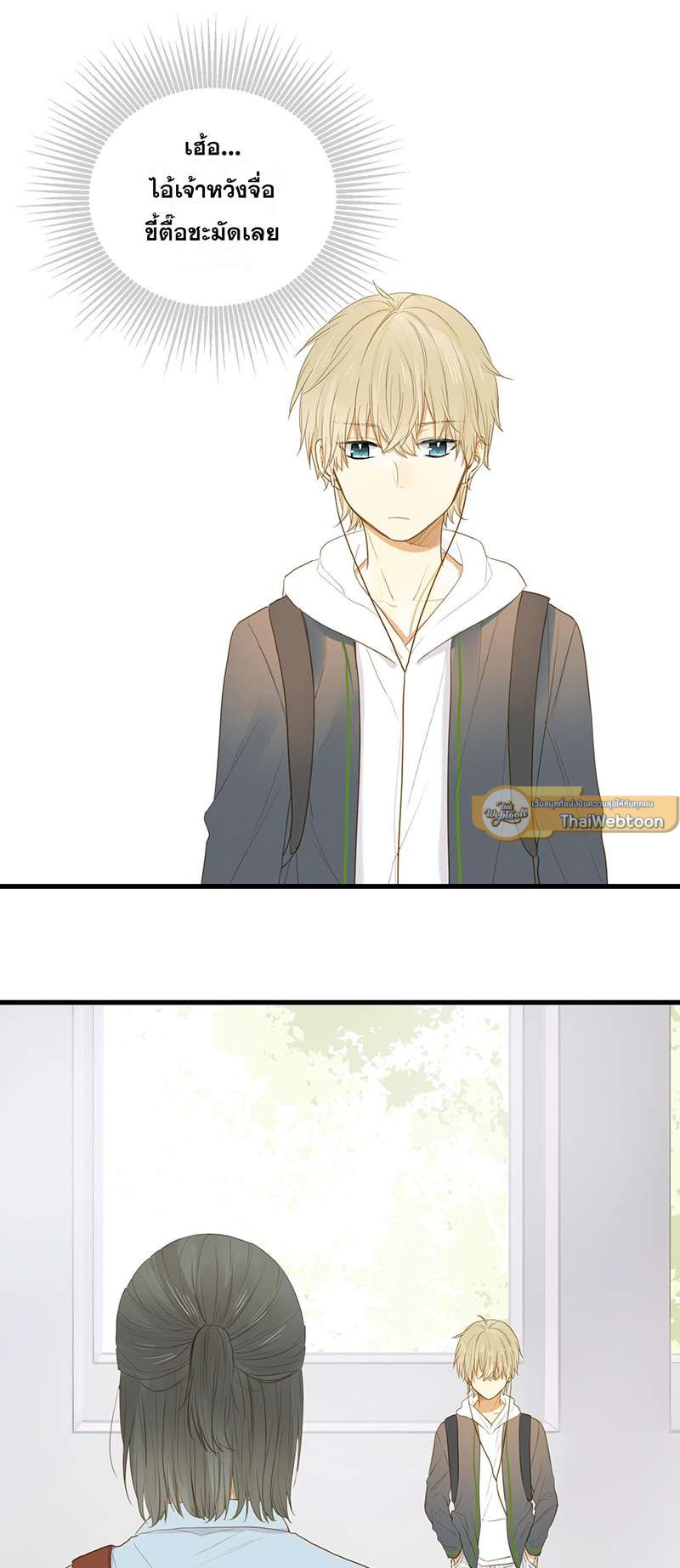 ตัวเองครับ มาปั๊มรักกันเถอะ | Dragon Boy's Love Affairs ตอนที่ 3 - รูปที่ 2