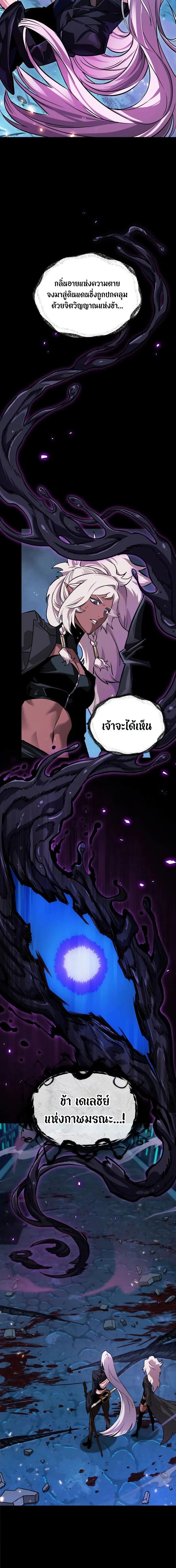 Light of Arad: Forerunner ก้าวแรกสู่แสงแห่งอาราด ตอนที่ 26 - รูปที่ 2