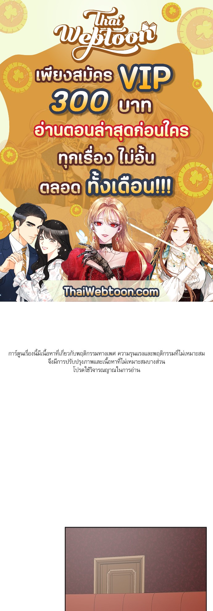 The Origin of Species ตอนที่ 25 - รูปที่ 1