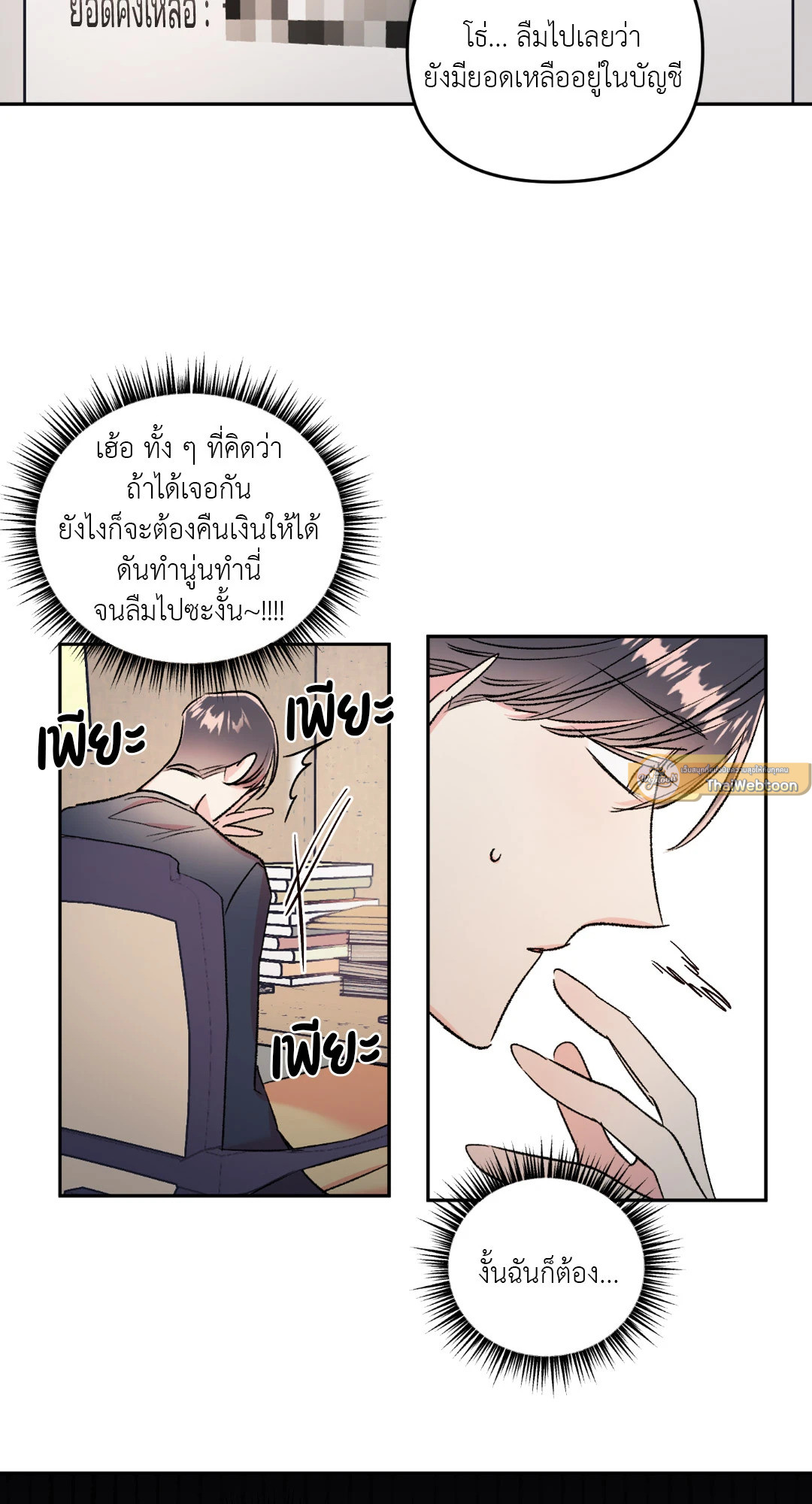 หน้า 26