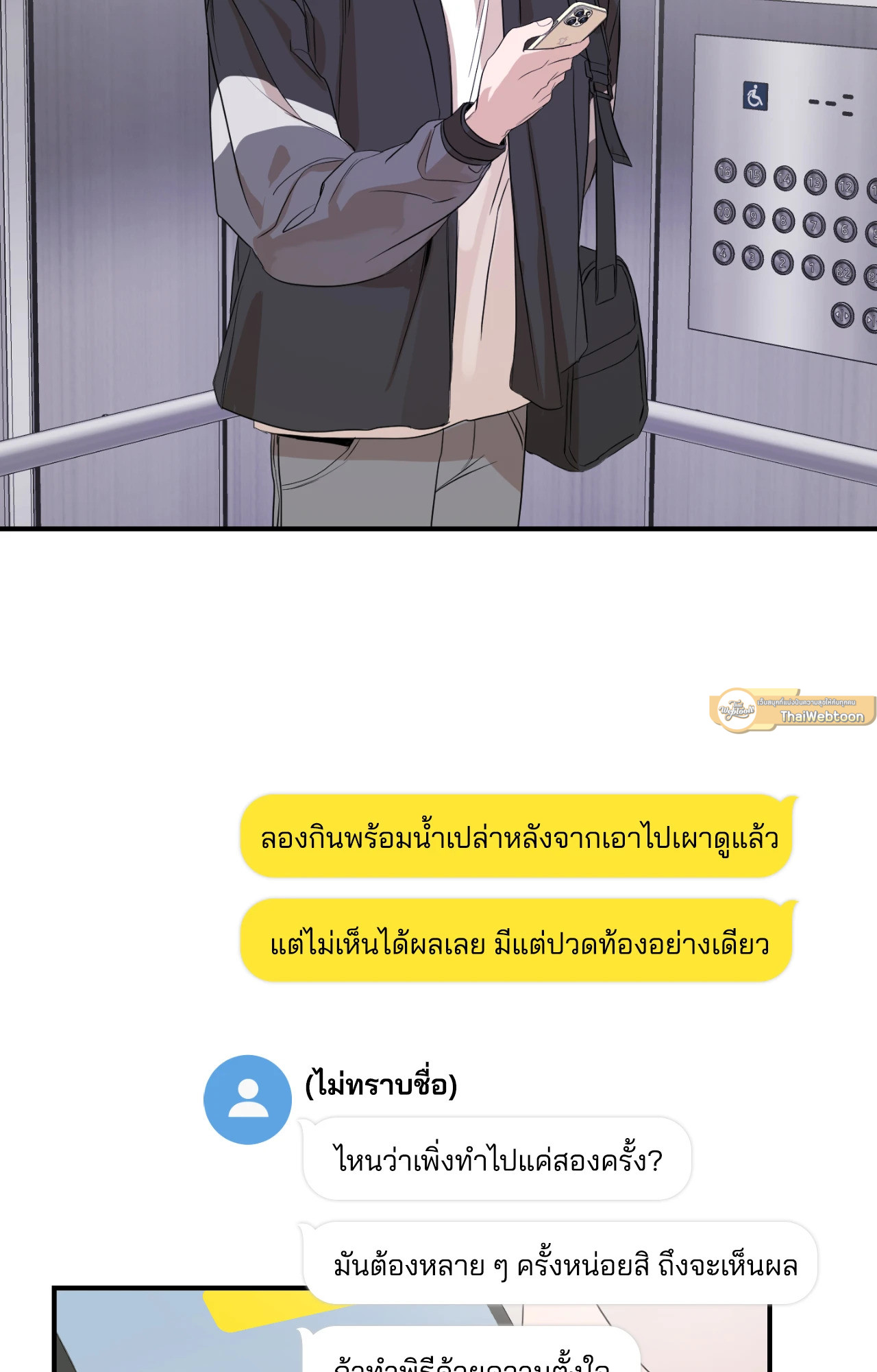 หน้า 54