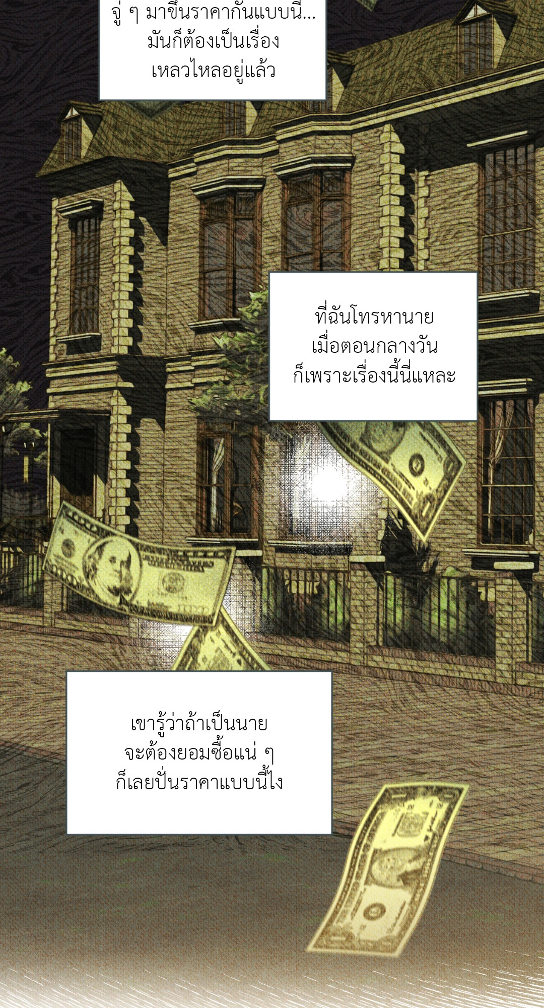 หน้า 53