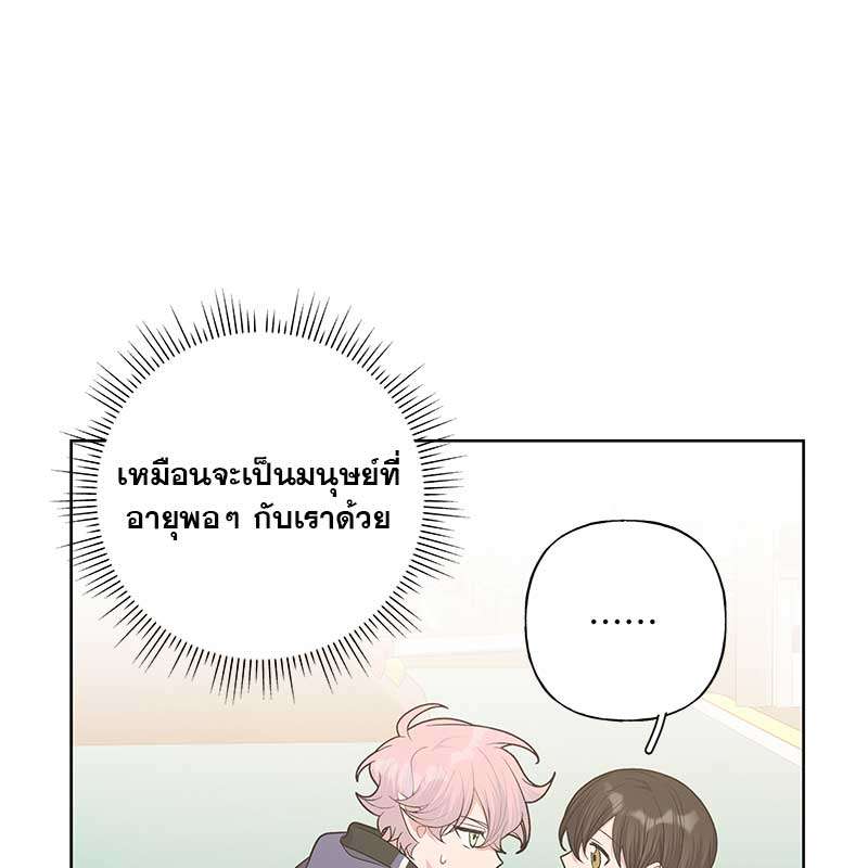 ปีศาจแห่งความฝันจ้องจะกินผม | Devour Your Nightmares ตอนที่ 81 - รูปที่ 2