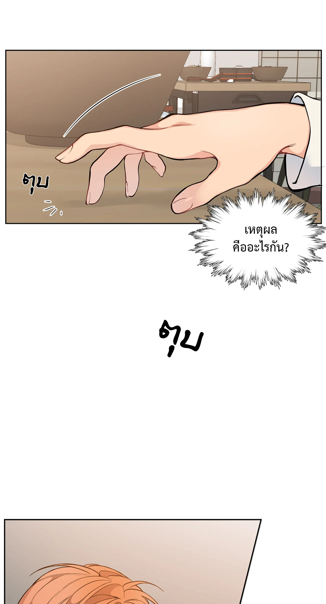 หน้า 79