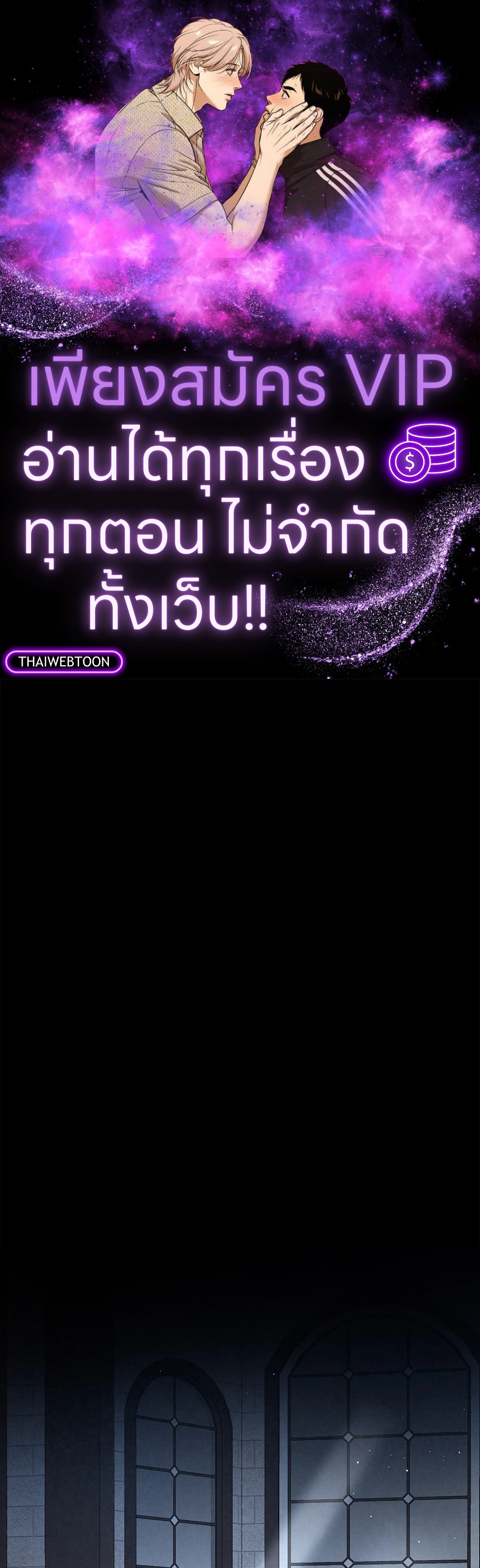 ไกด์พันธุ์ดุ | A Guide Thicker Than Blood (+R) ตอนที่ 14 - รูปที่ 1