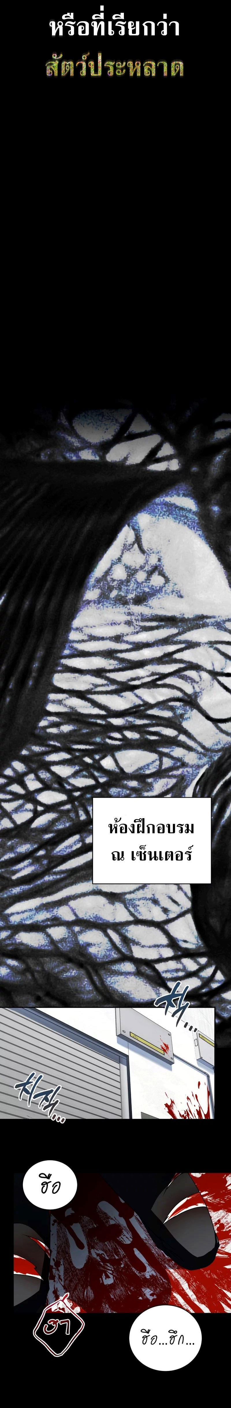 The Rankers Guide to Live an Ordinary Life คู่มือการใช้ชีวิตให้สมกับเป็นแรงเกอร์ ตอนที่ 24 - รูปที่ 2