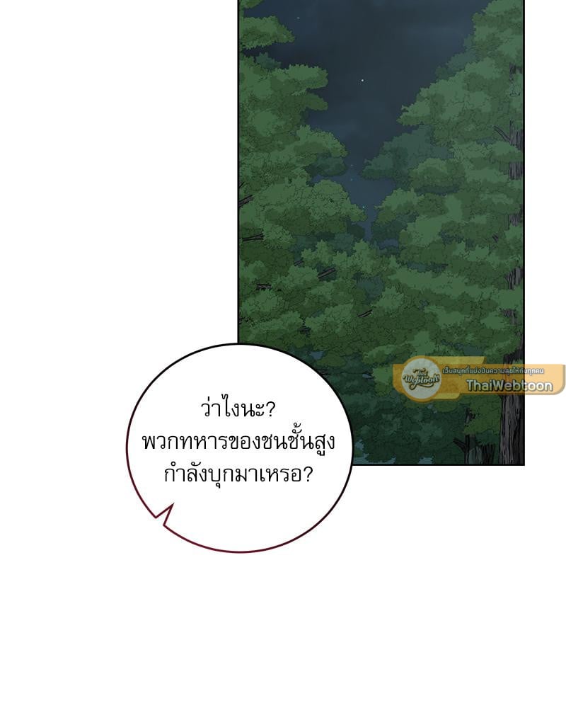 มื้ออาหารมัดใจนาย | Bon Appétit ตอนที่ 47 - รูปที่ 2