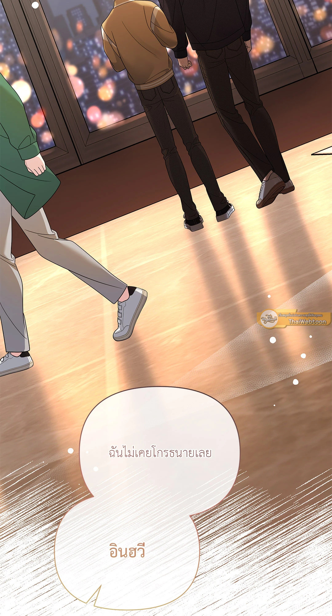 สูตรลับวิชารัก | A Secret Romance Between Us ตอนที่ 42 - รูปที่ 2