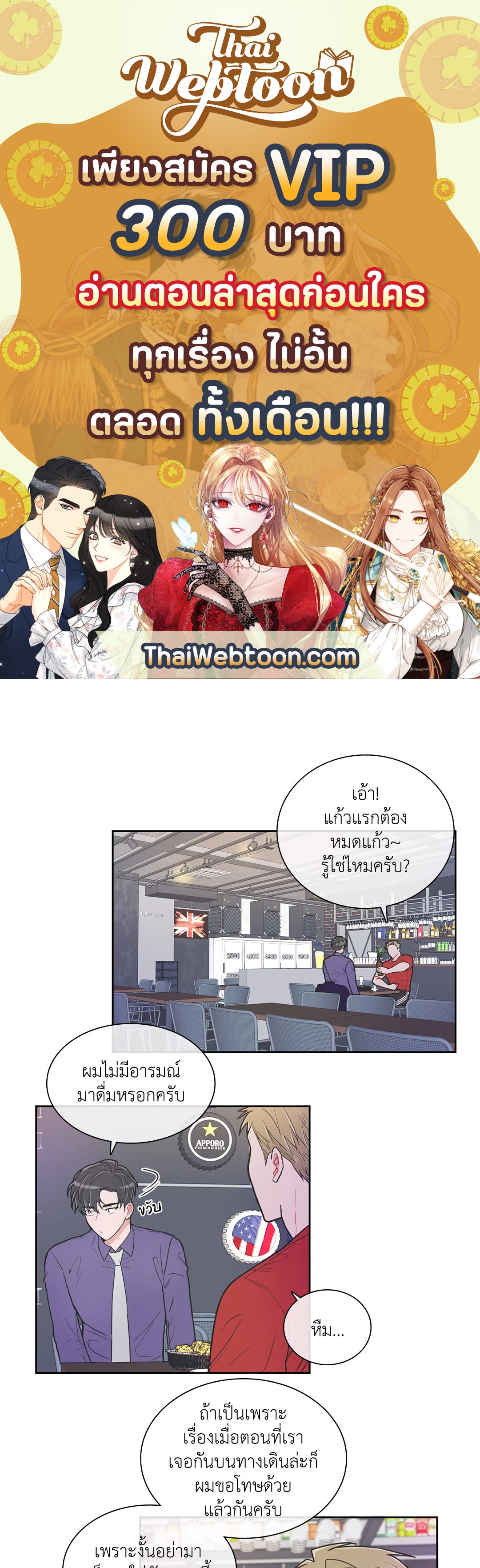 ANTI P.T ตอนที่ 48 - รูปที่ 1