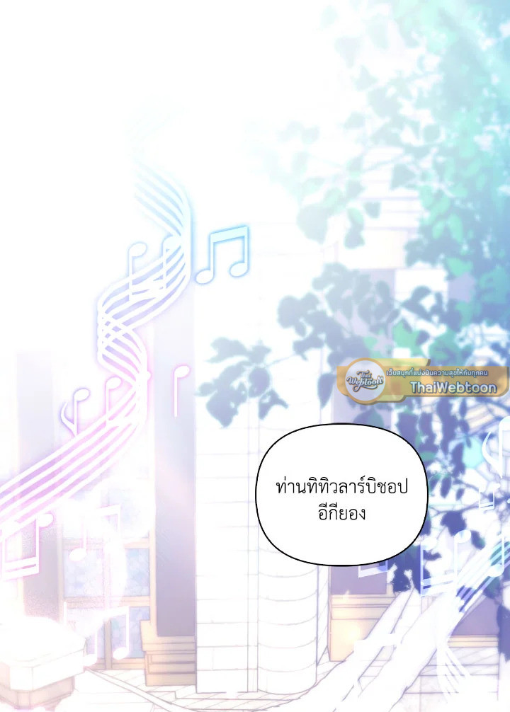 คู่มือการใช้งานของนักข้ามเวลา | Regressor Instructional Manual ตอนที่ 107 - รูปที่ 2