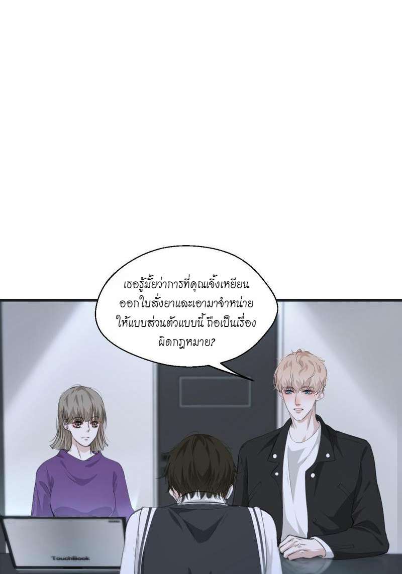 หัวใจนี้เต้นเพื่อคุณ | Love Me, Heal Me ตอนที่ 38 - รูปที่ 2