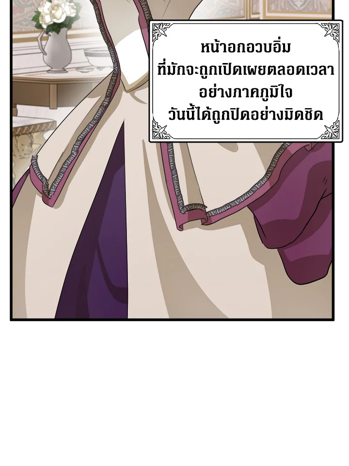 ชีวิตที่สองของนางร้าย | The Villainess Lives Twice ตอนที่ 37 - รูปที่ 2