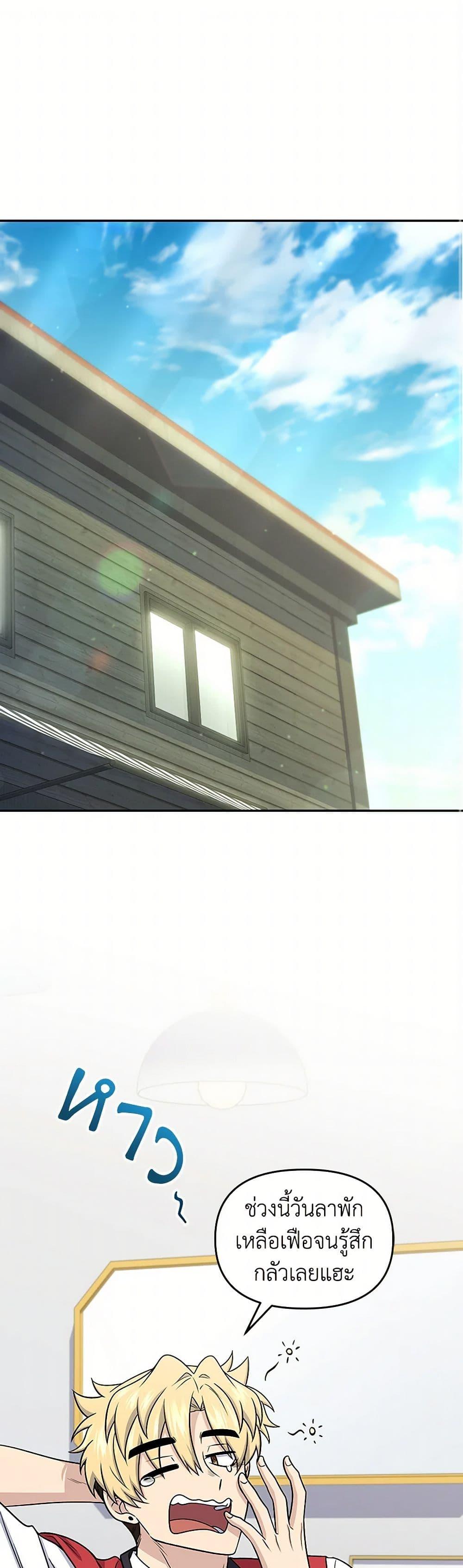 Bizarre Restaurant ตอนที่ 63 - รูปที่ 2