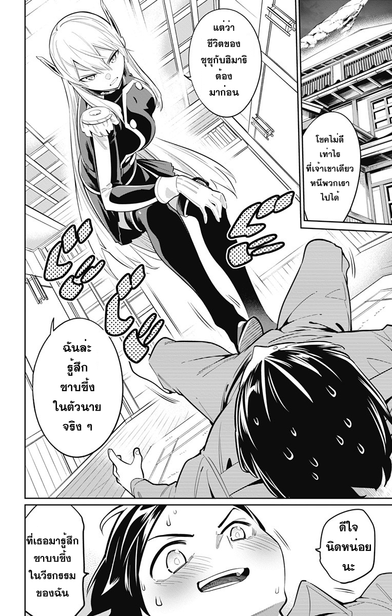 Mato Seihei no Slave สุดยอดทาสแห่งหน่วยพิฆาตมาร ตอนที่ 8 - รูปที่ 2