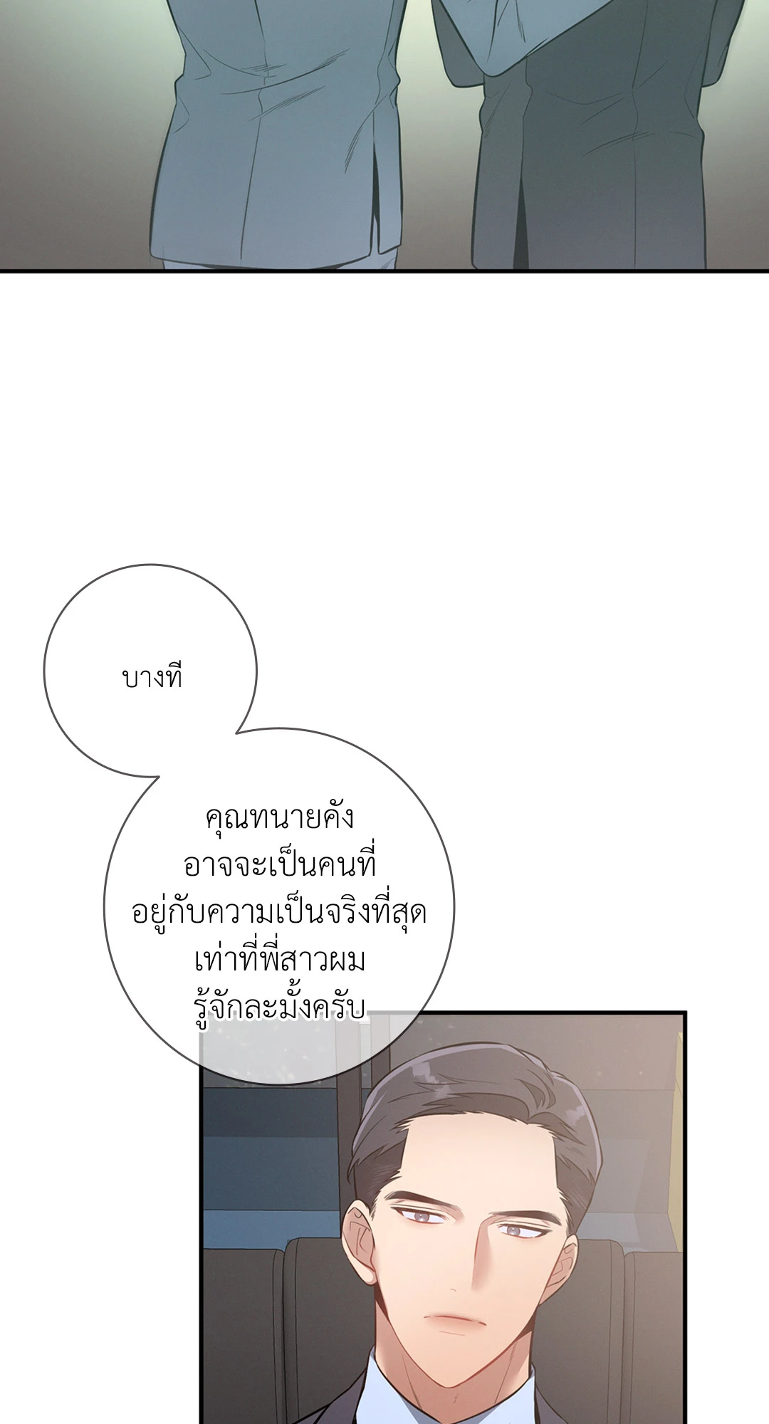 หน้า 53