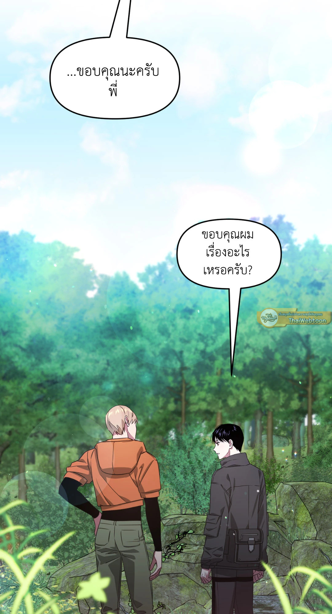 เลื่อนวันตายเพื่อคำขอสุดท้าย Death Delayed for a Short Time Because of the Will ตอนที่ 46 - รูปที่ 2