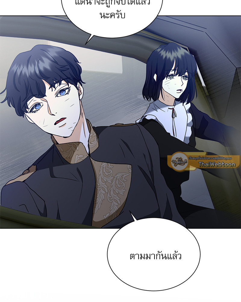 ฉันถูกดยุกคลั่ง(รัก) ลักพาตัว | The Psycho Duke and I ตอนที่ 23 - รูปที่ 2