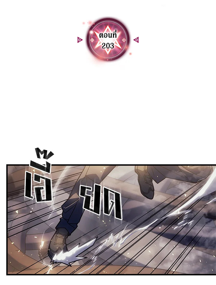 พลังขั้นเทพของจอมเวทจุติใหม่ | A Returner's Magic Should Be Special ตอนที่ 203 - รูปที่ 2