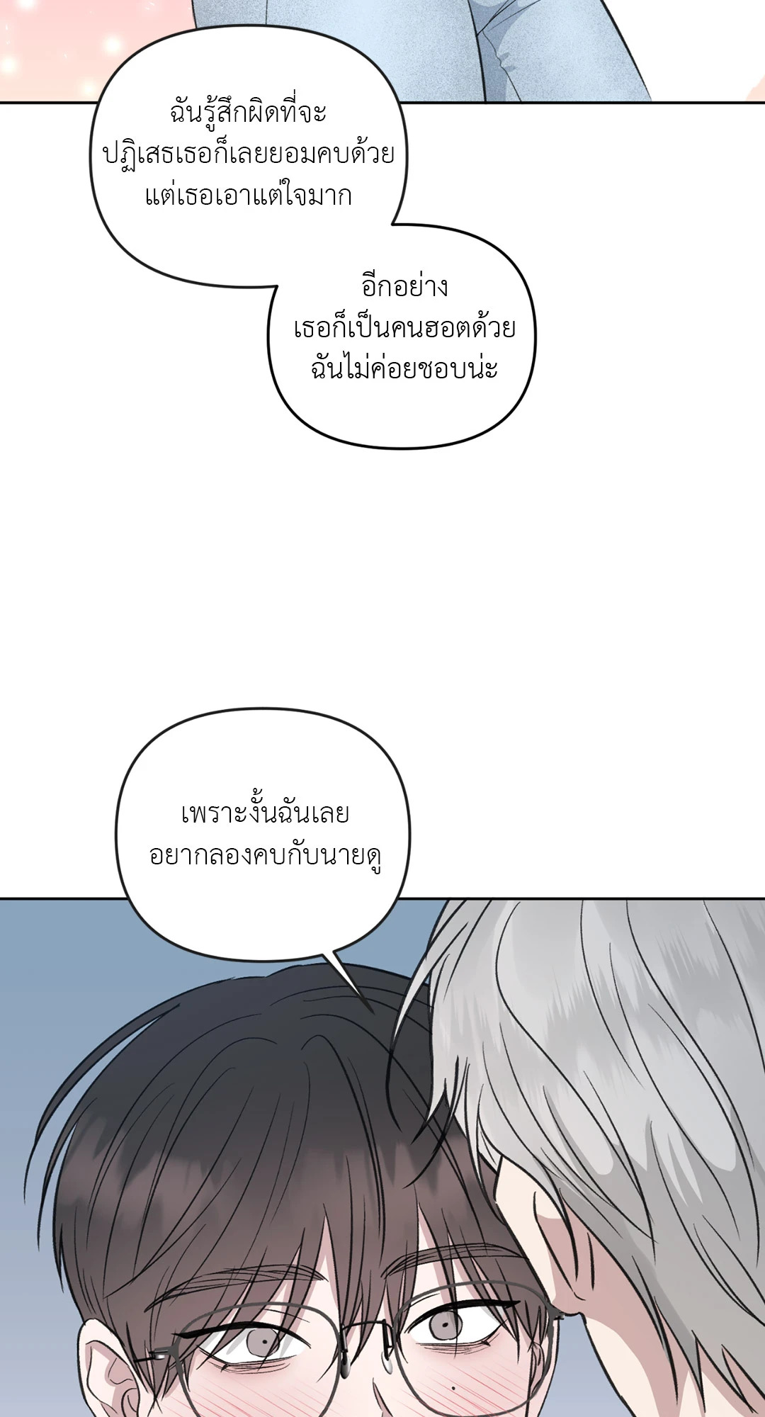 หน้า 77