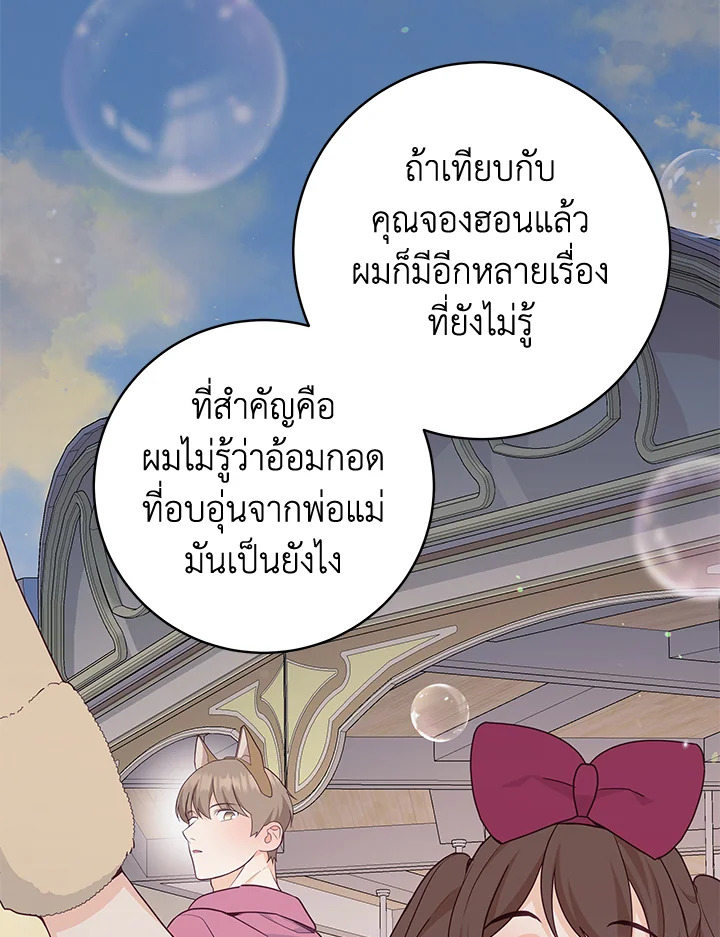 หน้า 80