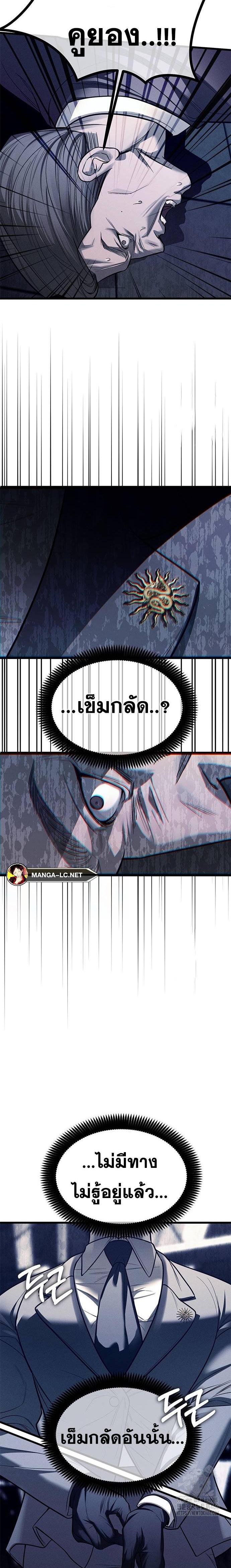 Undercover! Chaebol High School ปฏิบัติการลับบุกโรงเรียนไฮโซ ตอนที่ 77 - รูปที่ 2