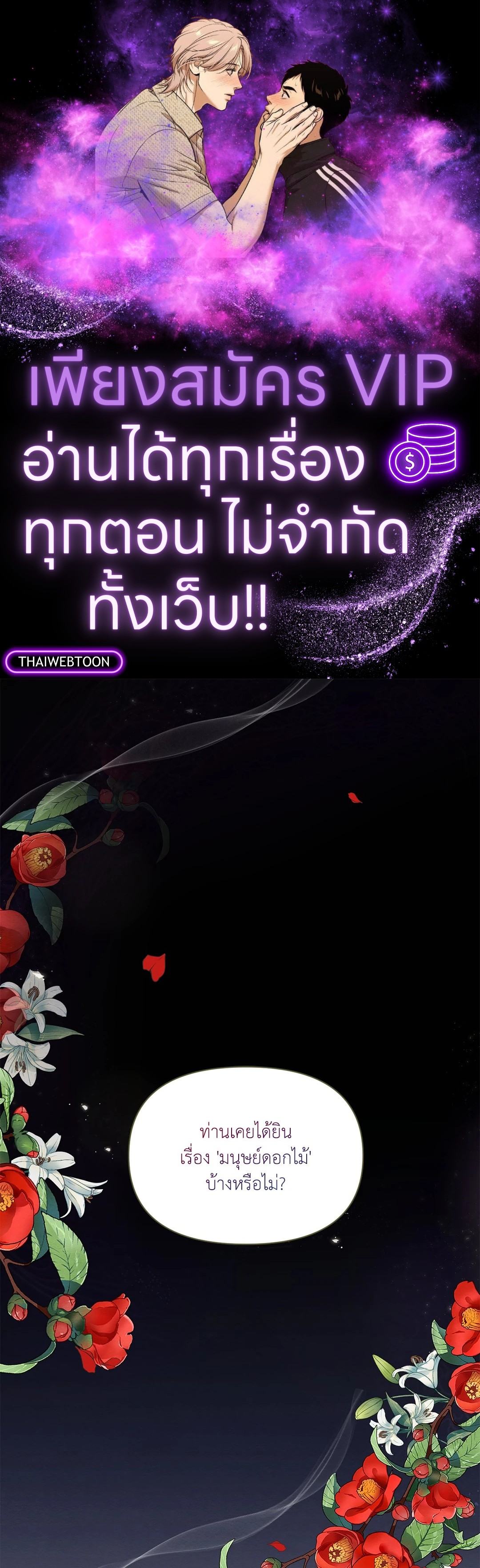 รักลับหลังกล้อง! | Turn Off the Camera! ตอนที่ 87.04 - รูปที่ 1