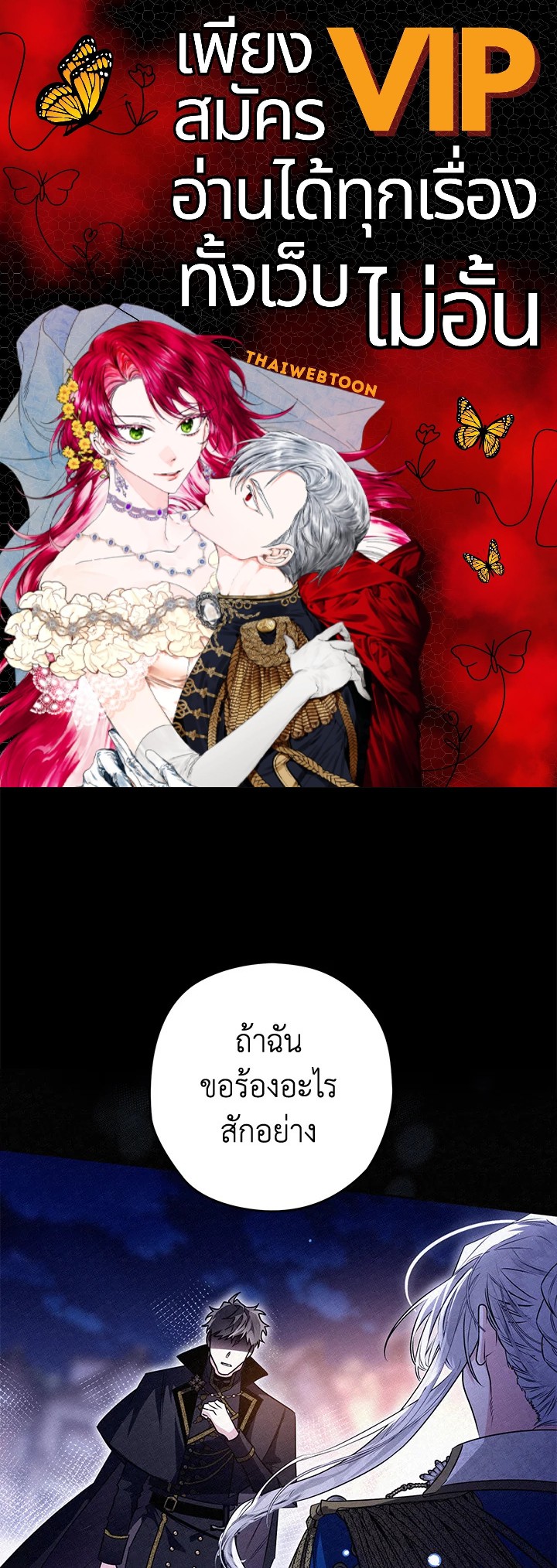 Sigrid ตอนที่ 74 - รูปที่ 1