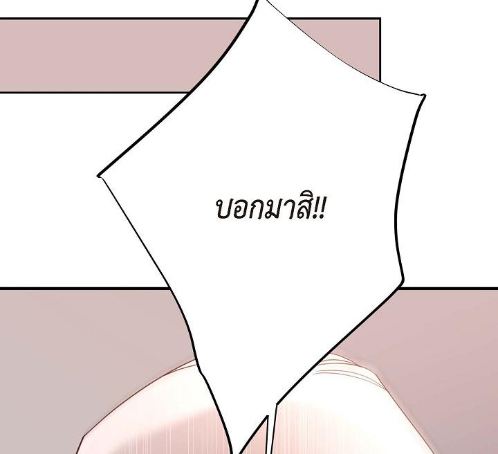 ไร้ทางออก | No Exit (R+) ตอนที่ 37 - รูปที่ 2