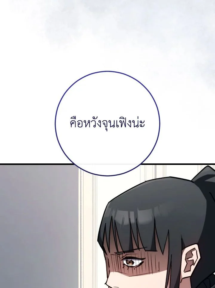 The Hero Returns ตอนที่ 79 - รูปที่ 2