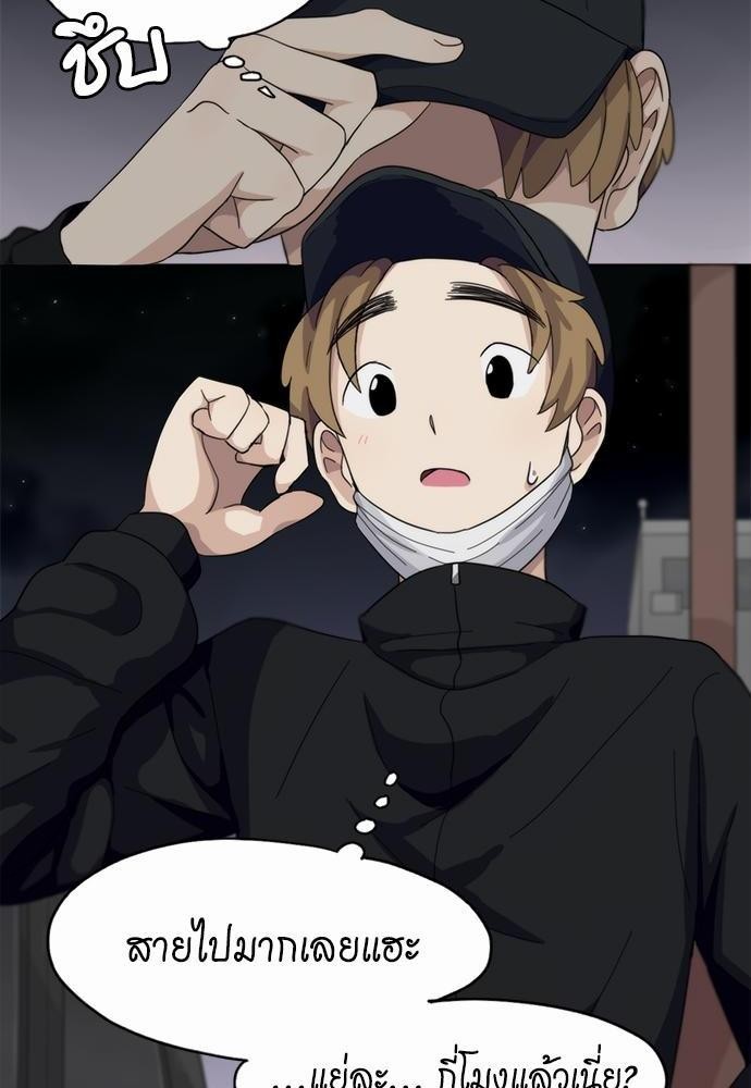 Star x Fanboy ตอนที่ 7 - รูปที่ 2