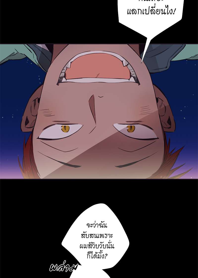 H&H บริษัทเทวดา ซาตานสุดป่วน ตอนที่ 8 - รูปที่ 2