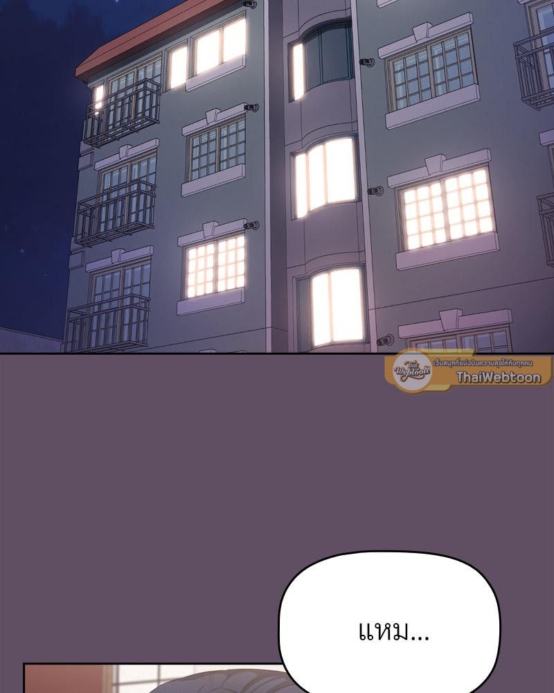 สี่คนแบบนี้จะไหวเหรอ? | Four's a Crowd (R+) ตอนที่ 41 - รูปที่ 2