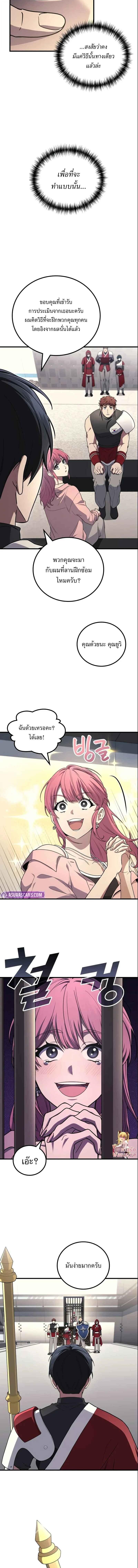 Martial God Regressed to Level 2 ตอนที่ 103 - รูปที่ 2