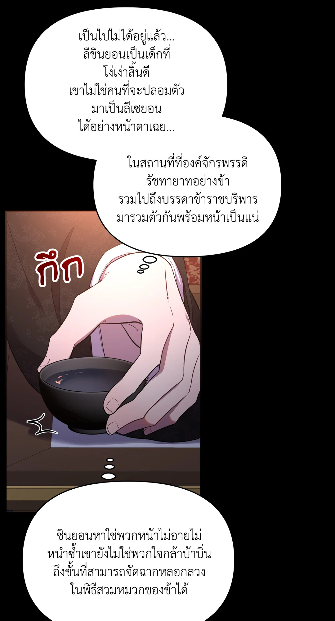 หน้า 77