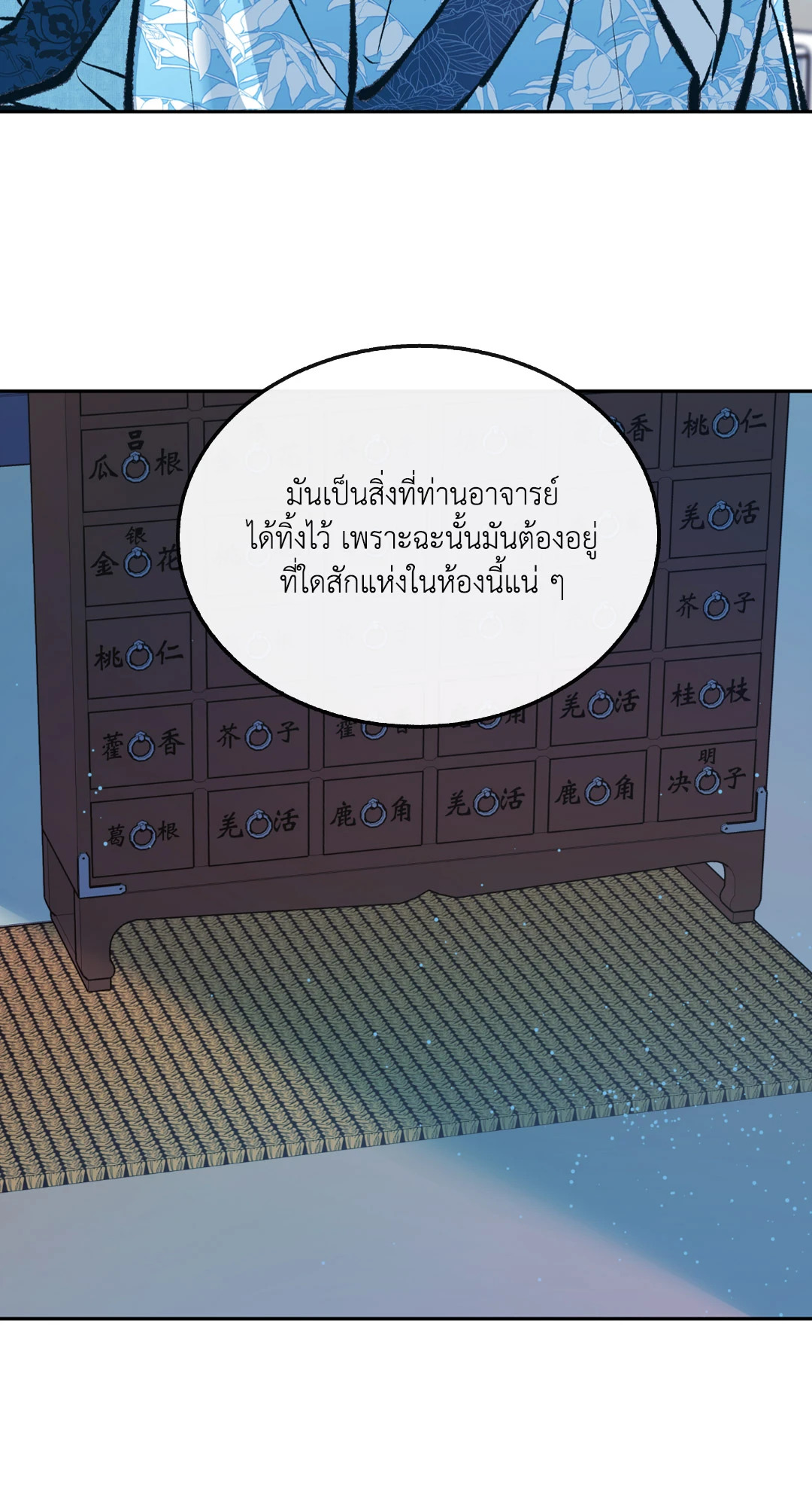 หน้า 52