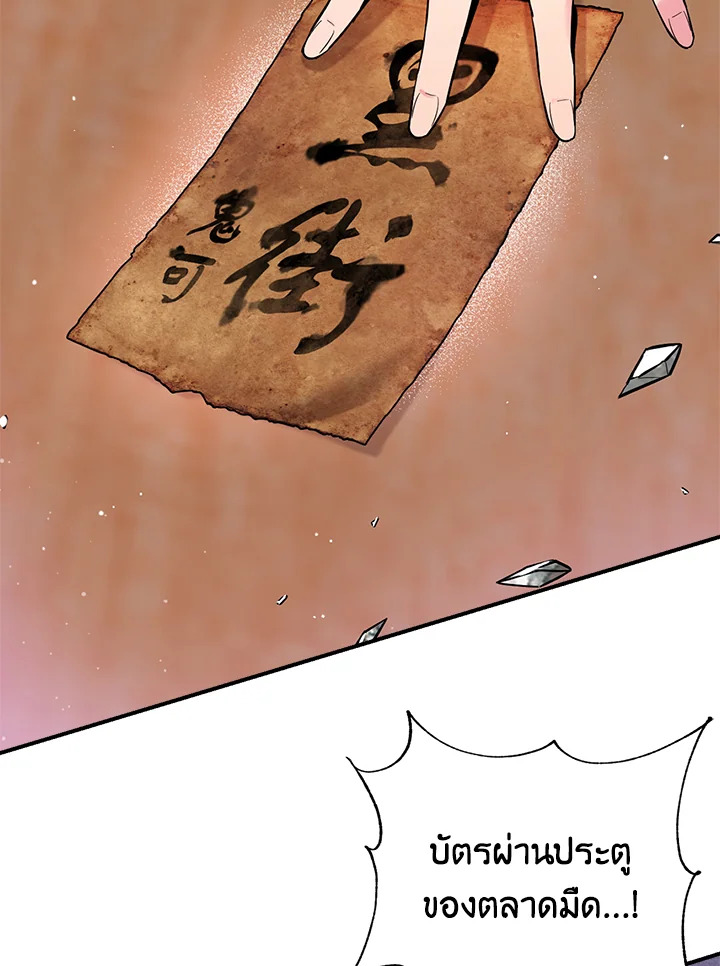 ถึงเป็นวายร้ายนิยายบู๊ แต่ฉันนี่แหละแกร่งสุด! | I'm a Martial Art Villainess but I'm the Strongest! ตอนที่ 35 - รูปที่ 2