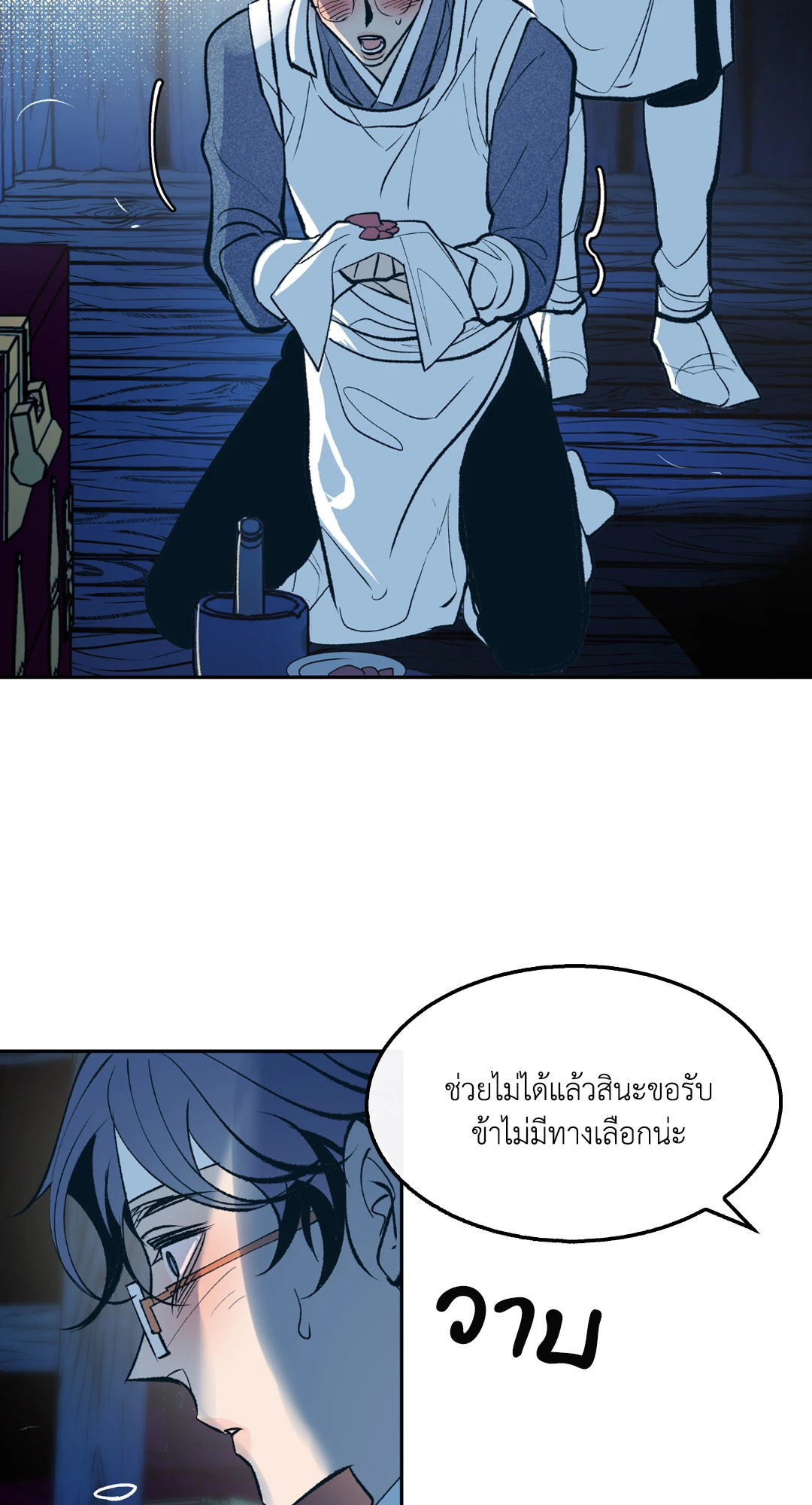 หน้า 53