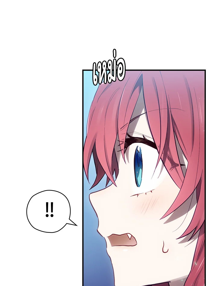 ending maker ตอนที่ 18 - รูปที่ 2