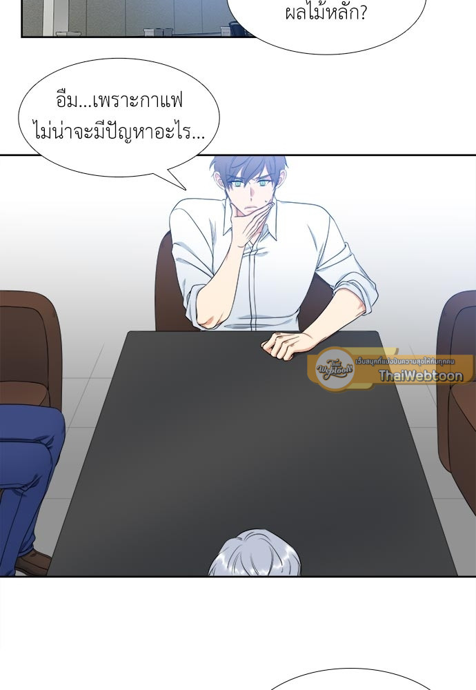 นายบำเรอ | Paramour ตอนที่ 133 - รูปที่ 2