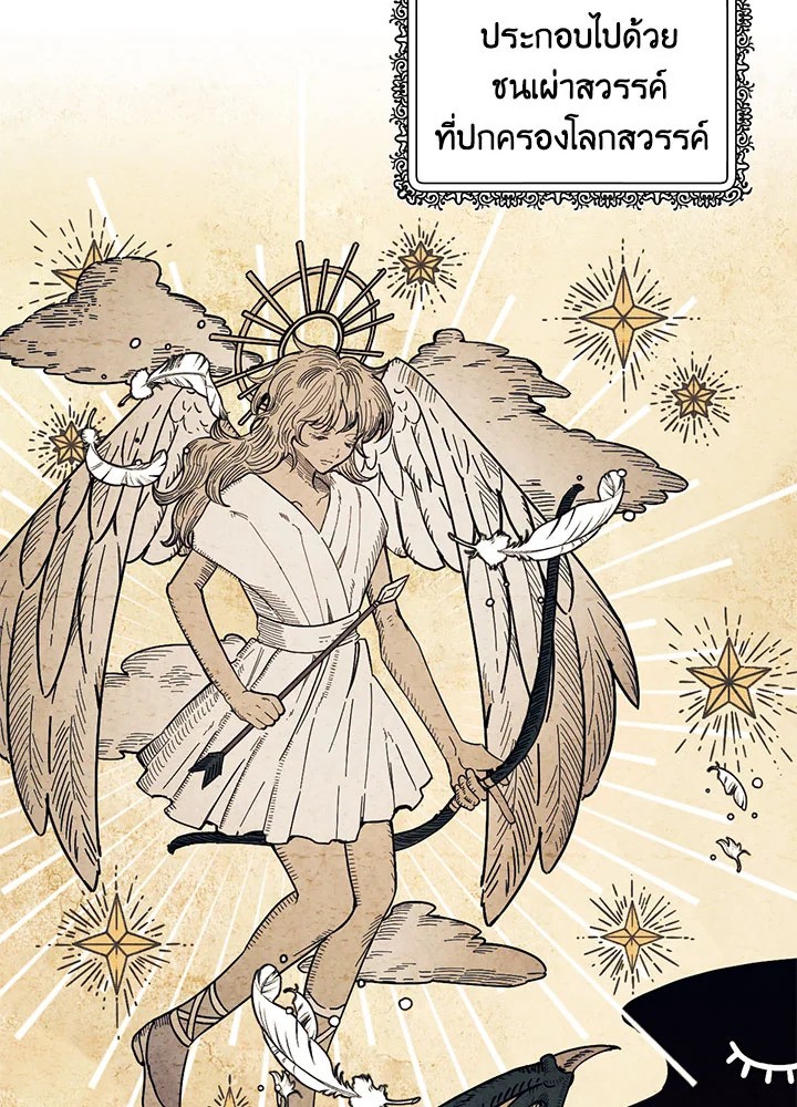 ถ้าโดนจับได้ละก็ตายแน่!|If You Get Caught, You'll Die! ตอนที่ 28 - รูปที่ 2